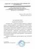 Работы по электрике в Куйбышеве  - благодарность 32